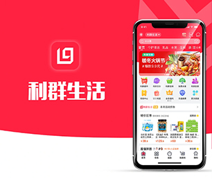 淮安IOS APP定制基础电商系统以技术创新，满足客户需求【就在今天，折扣疯狂！】