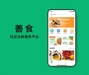 淮安IOS APP开发社群电商系统实现数字转型，让您的业务更具竞争力。【惊喜优惠，享受最低价】